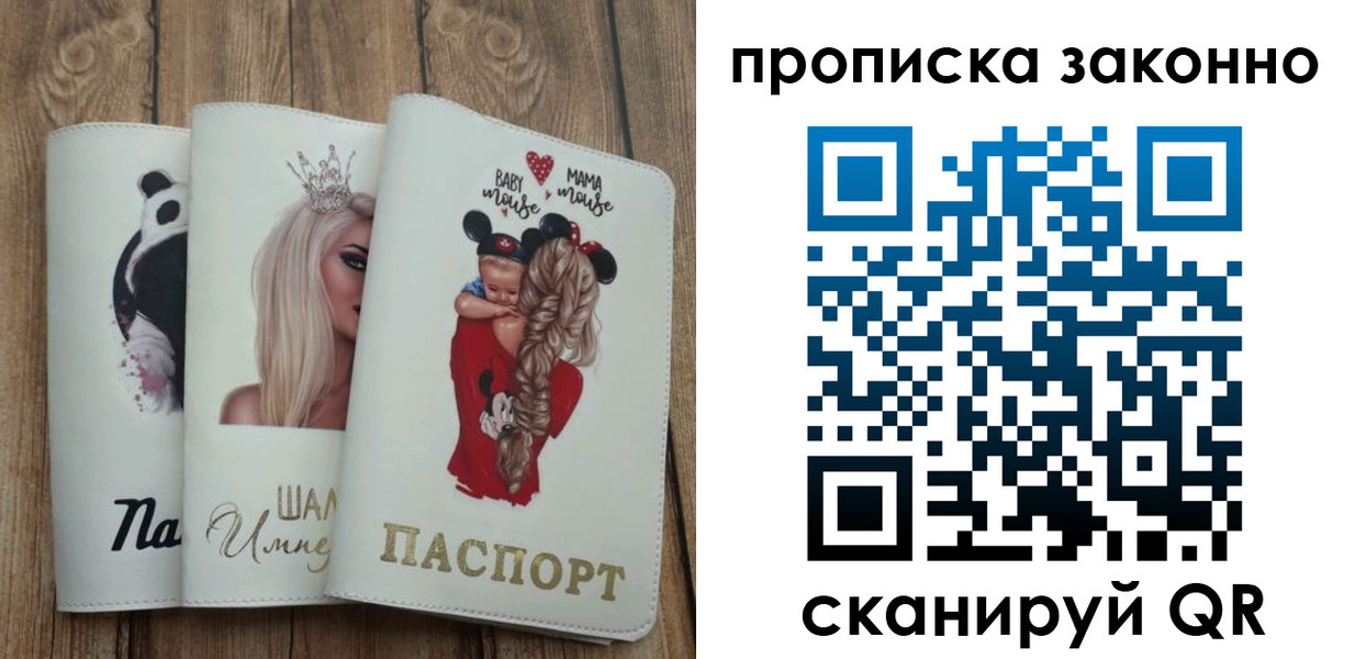 где прописаться в Салавате