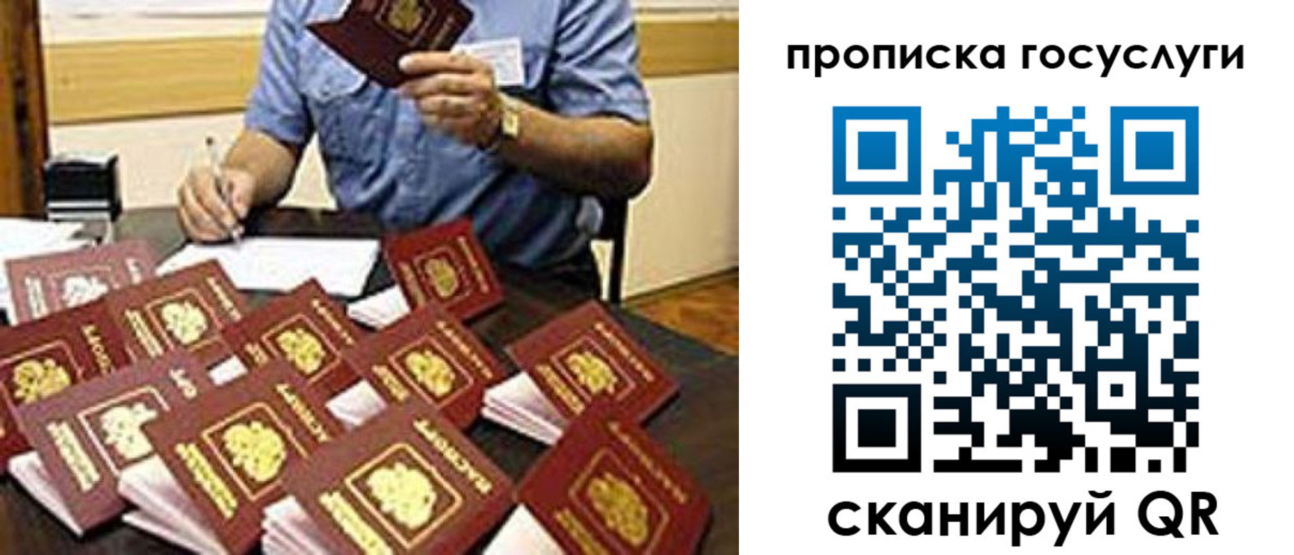 временная регистрация госуслуги в Салавате