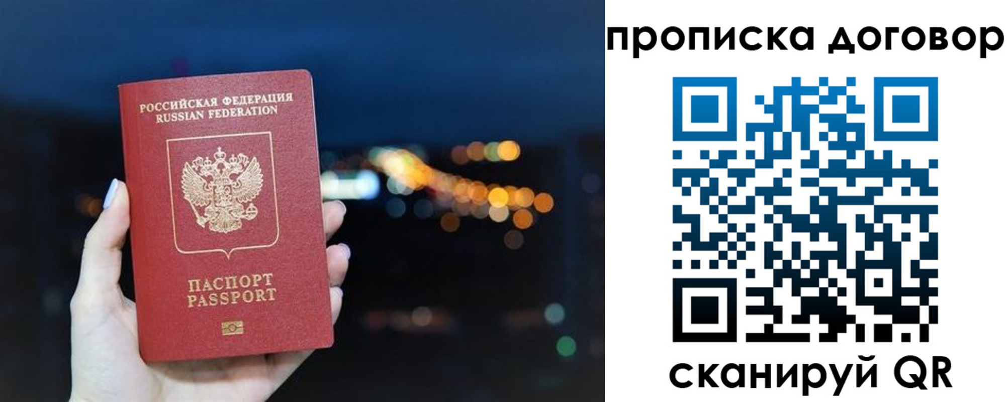 где прописаться в Салавате