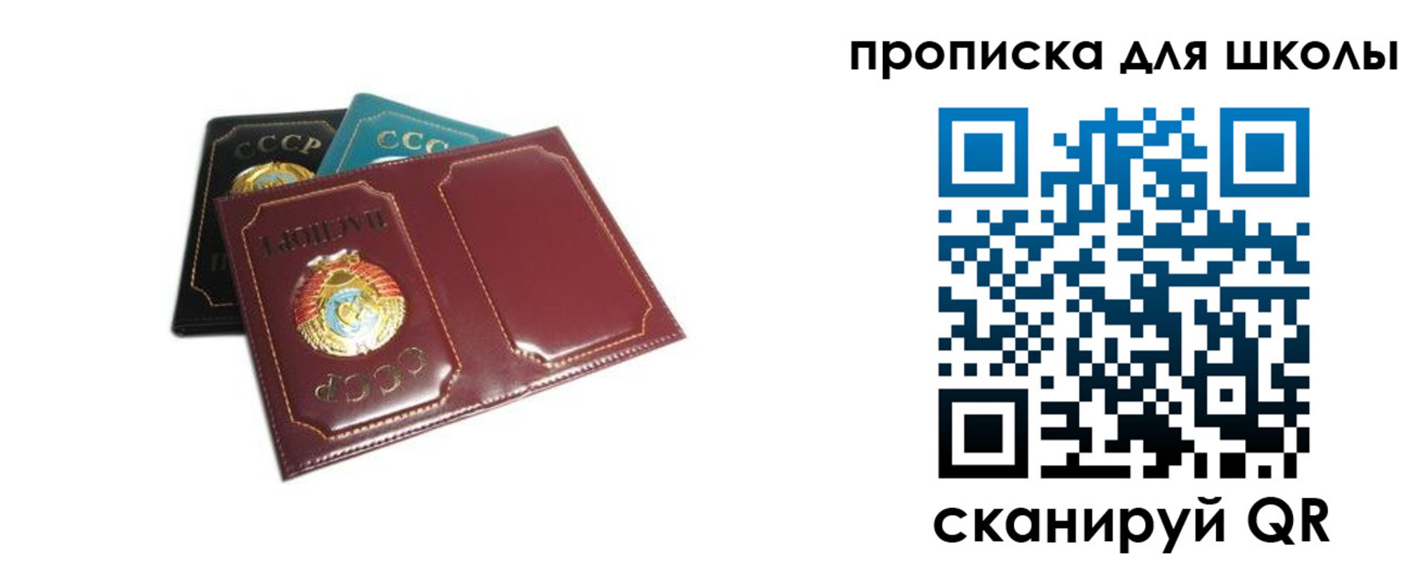 прописка для кредита в Салавате